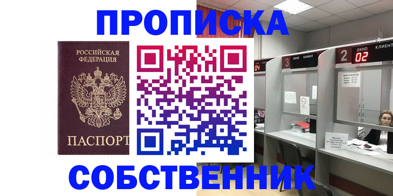 прописка для военкомата в Калининске