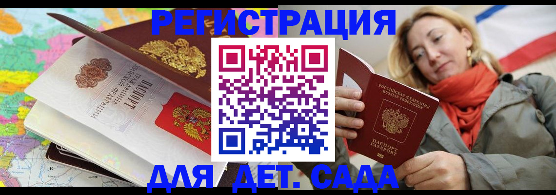 прописка иностранных граждан в Калининске