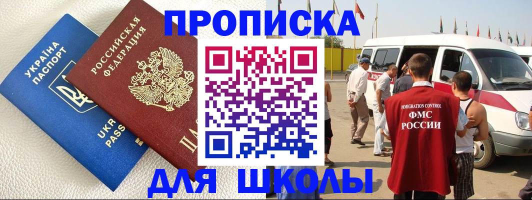 где прописаться в Калининске